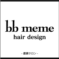 bb meme ヘアーデザイン